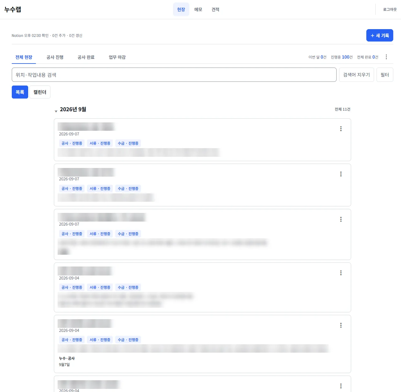 Job list with status