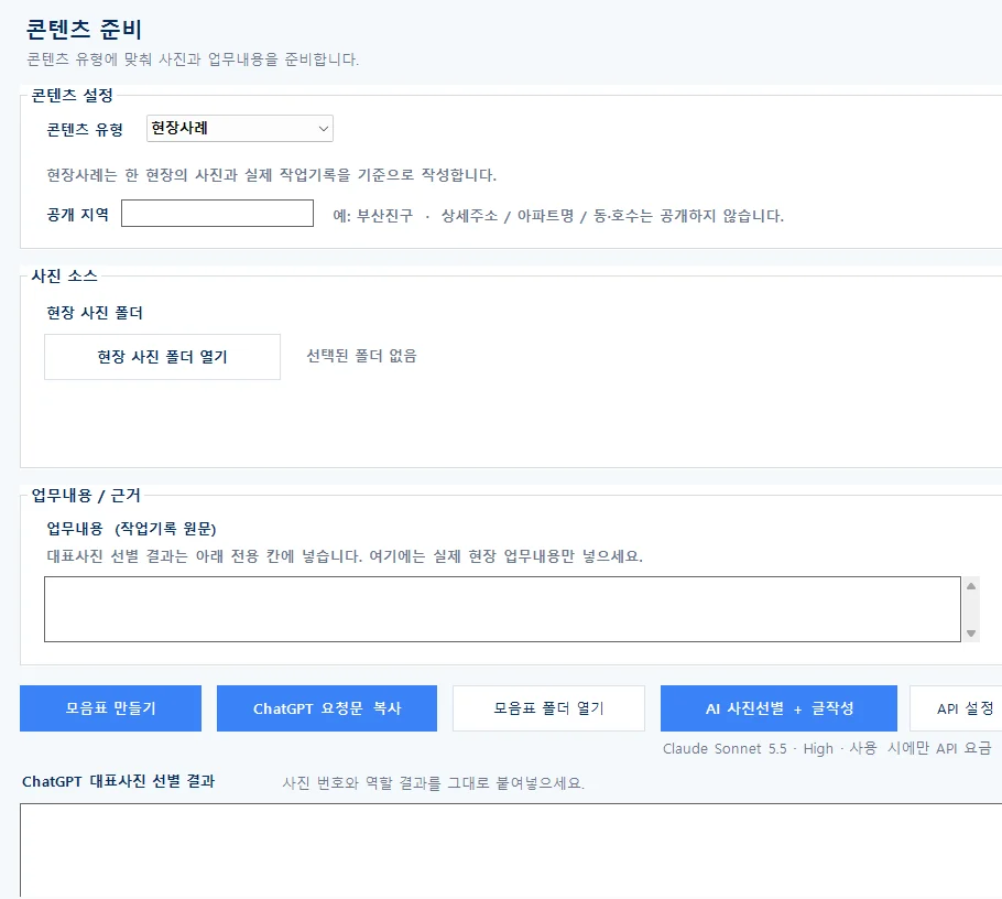 Yeokkeum preparing photos and job notes